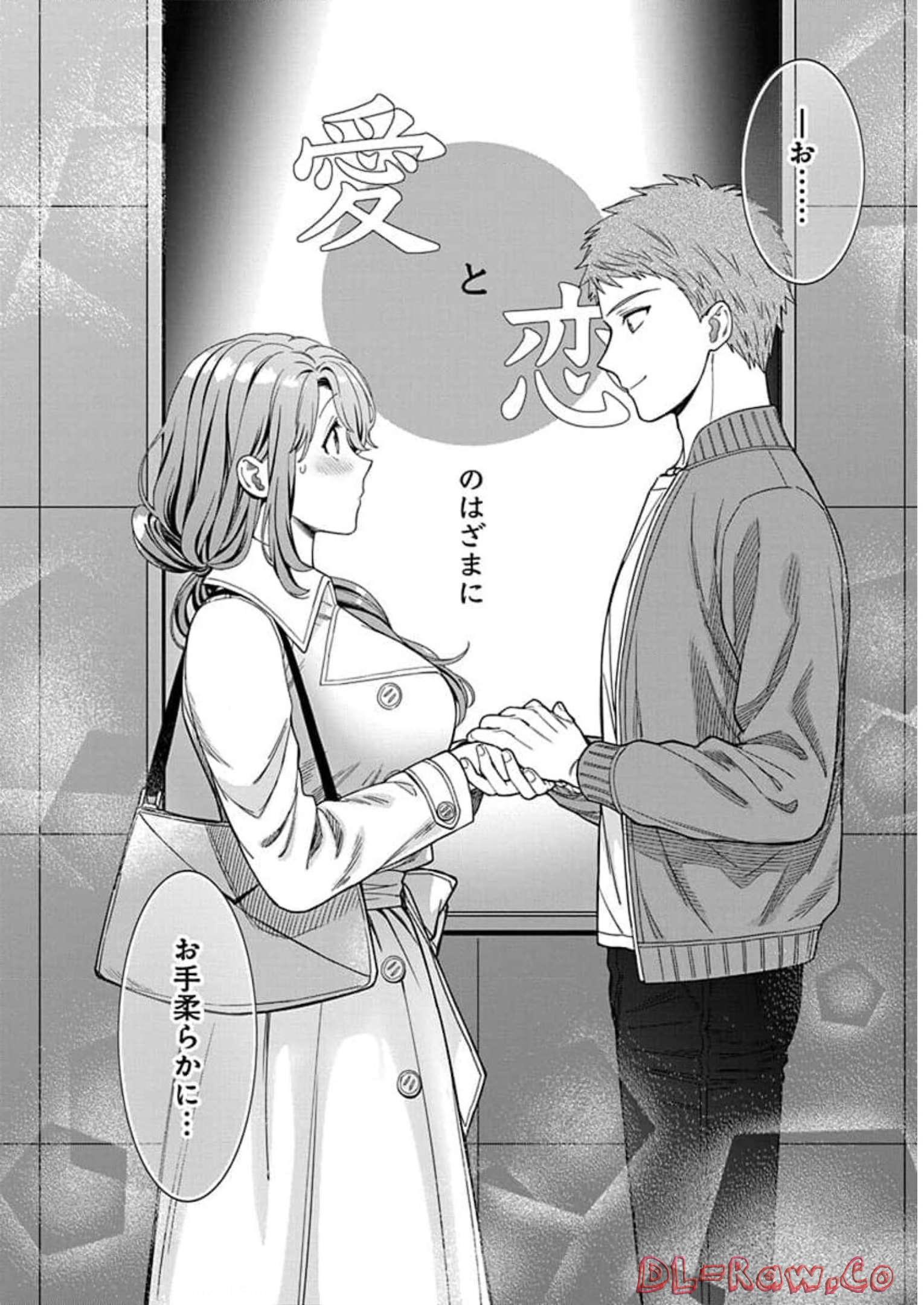 Musume Janakute, Watashi ga Suki Nano!? - Chapter 7 - Page 34